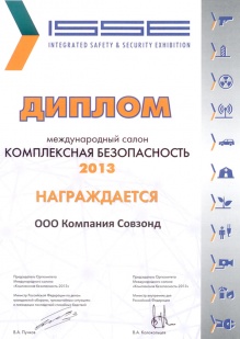 International Salon "Integrated Safety and Security 2013”
