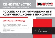 The Certificate of Rating Agency RAEX ("Expert RA") 