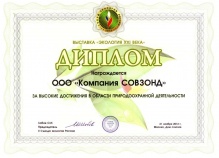 The exhibition “Ecology of XXI Century”