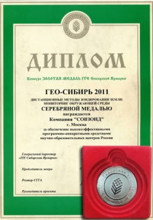 GEO-Siberia - 2011