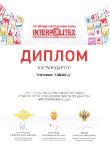 Interpolitex-2012