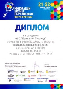 International Forum of Experts “Innovation. Business. Education -2013” 