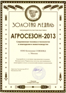 AgroSeason - 2013 