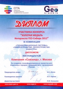 Interexpo GEO-Siberia-2012 