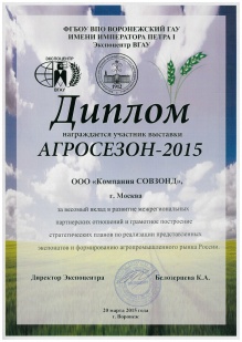 AgroSeason - 2015