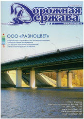 Road Power magazine. №60, 2015