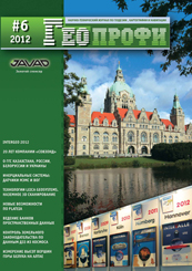 Geoprofi magazine. 24th December, 2012